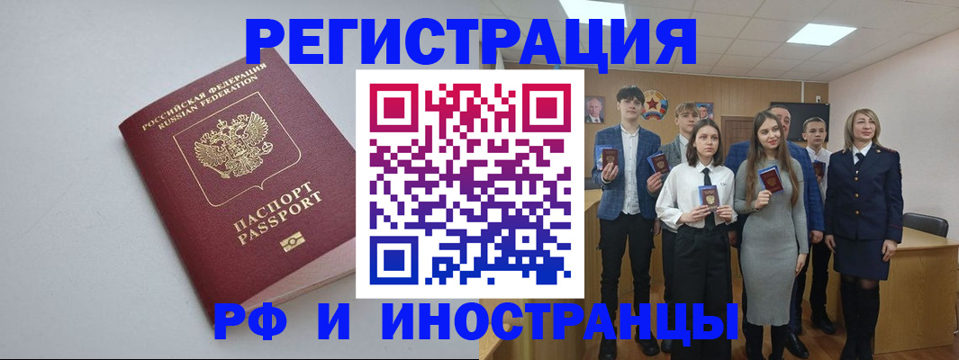 прописка штамп в Харабали