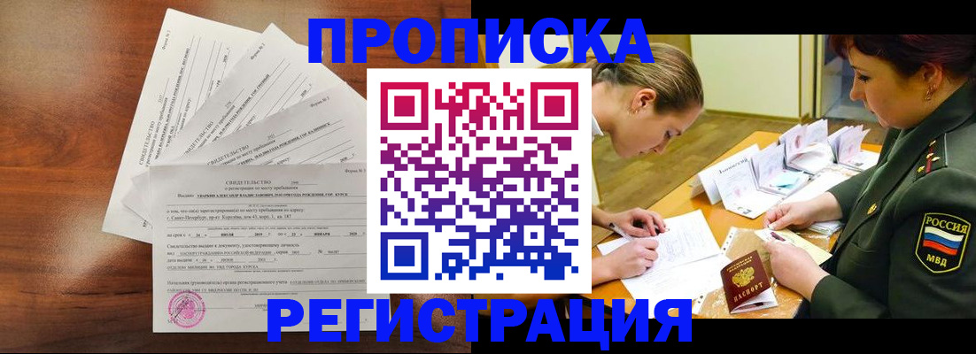 временная регистрация недорого в Харабали