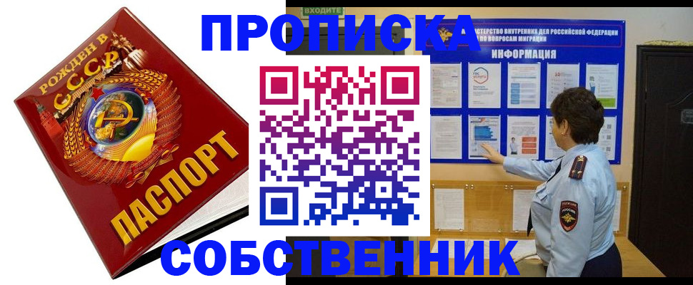временная регистрация в квартире в Харабали