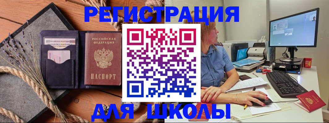 временная регистрация для всех в Харабали