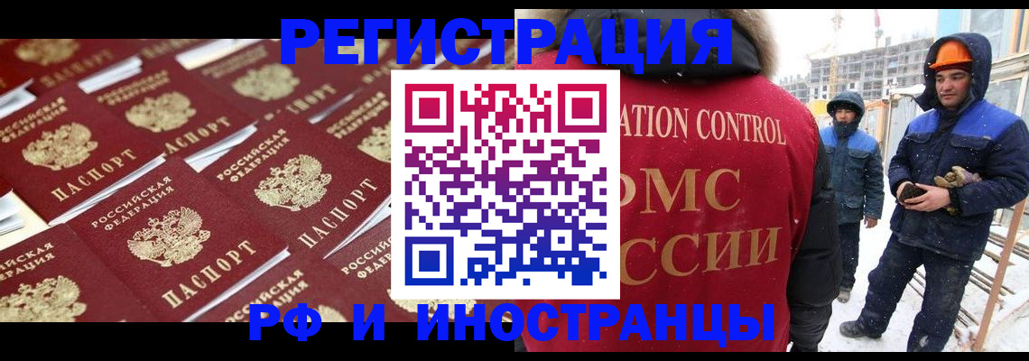 прописка иностранных граждан в Харабали