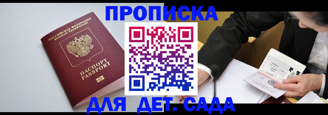 временная регистрация законно в Харабали