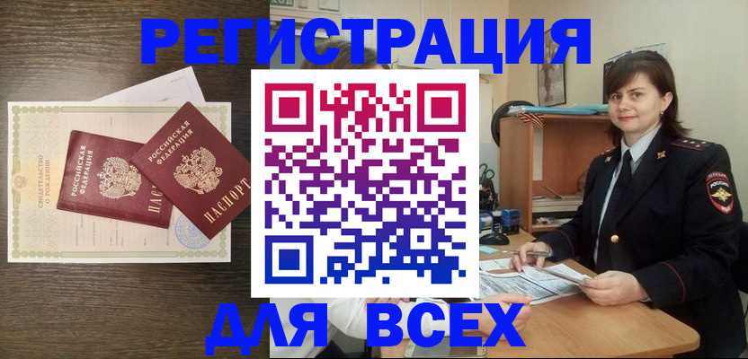 прописка от собственника в Харабали