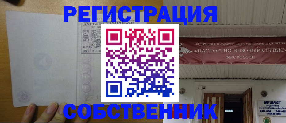 временная прописка в Харабали