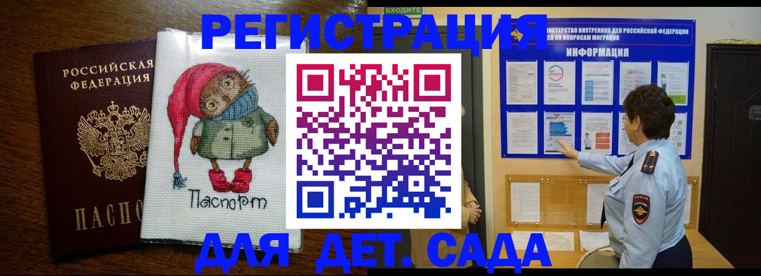 временная регистрация собственник в Харабали